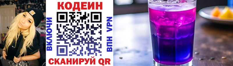 Кодеиновый сироп Lean напиток Lean (лин) Бугульма