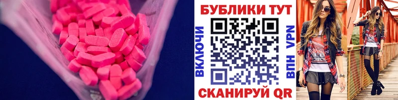купить наркотики цена  Бугульма  Ecstasy таблы 