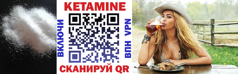 купить   Бугульма  Кетамин VHQ 
