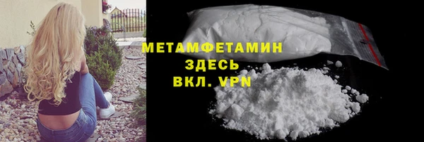 метамфетамин Балахна